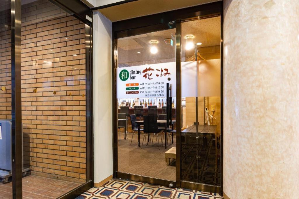 Apa Odori-koen Hotel