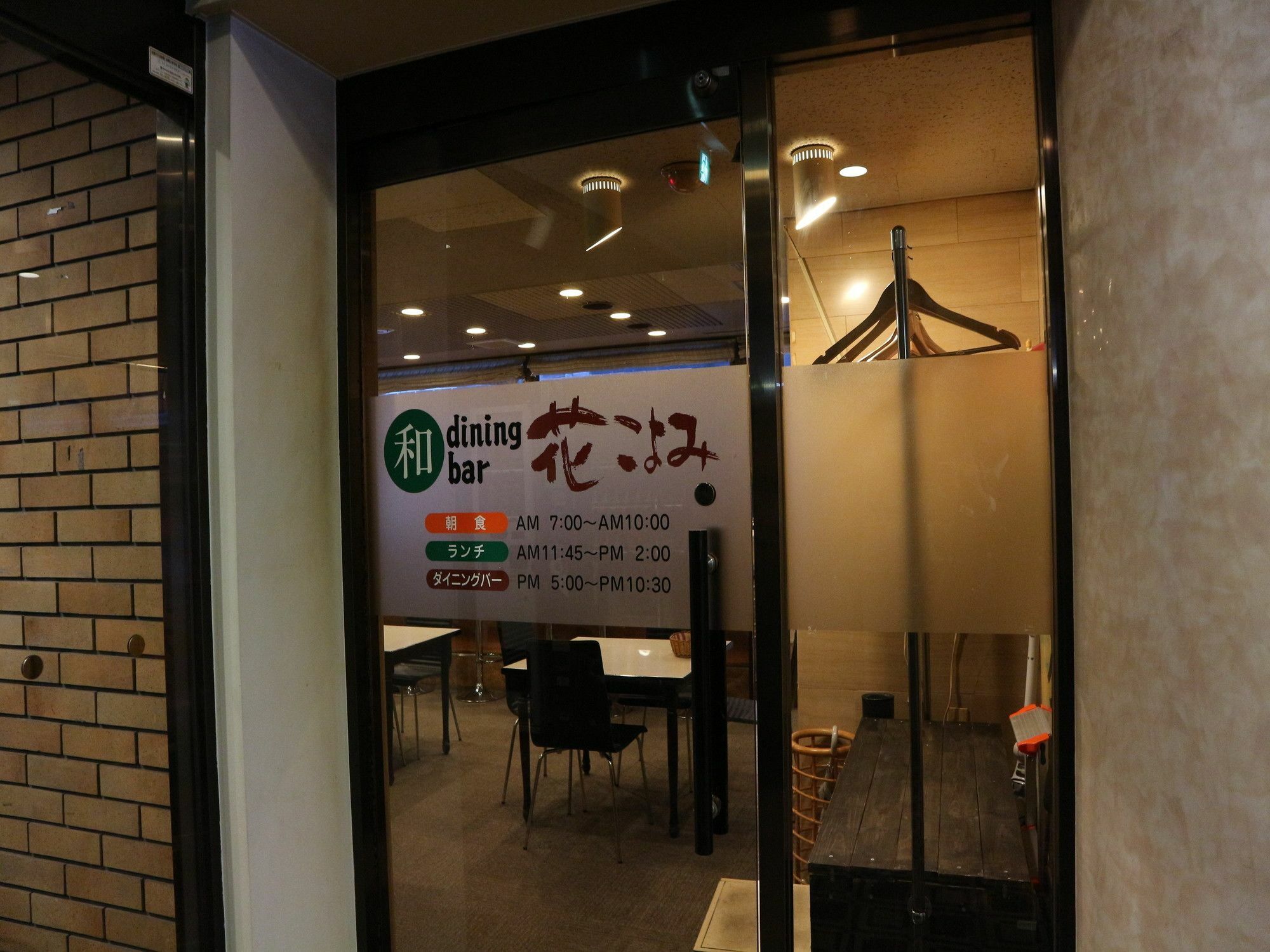 Apa Odori-koen