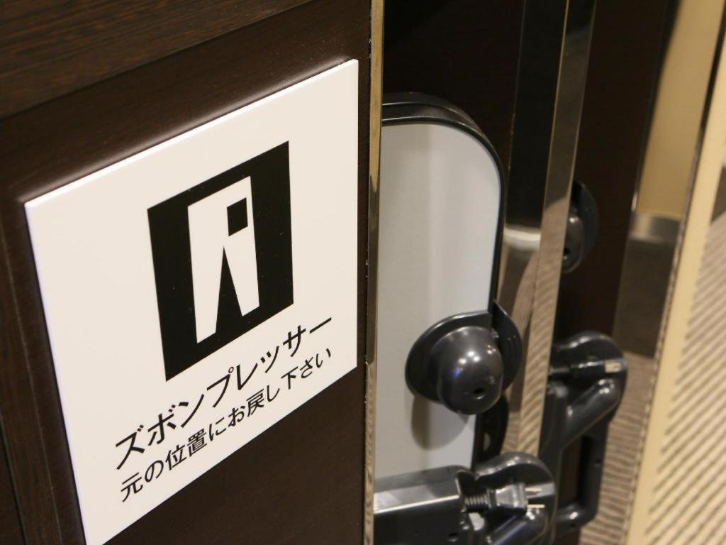 アパホテル 札幌大通駅前西 ホテル 3*